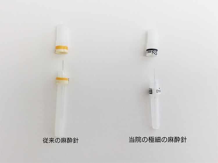 極細の注射針